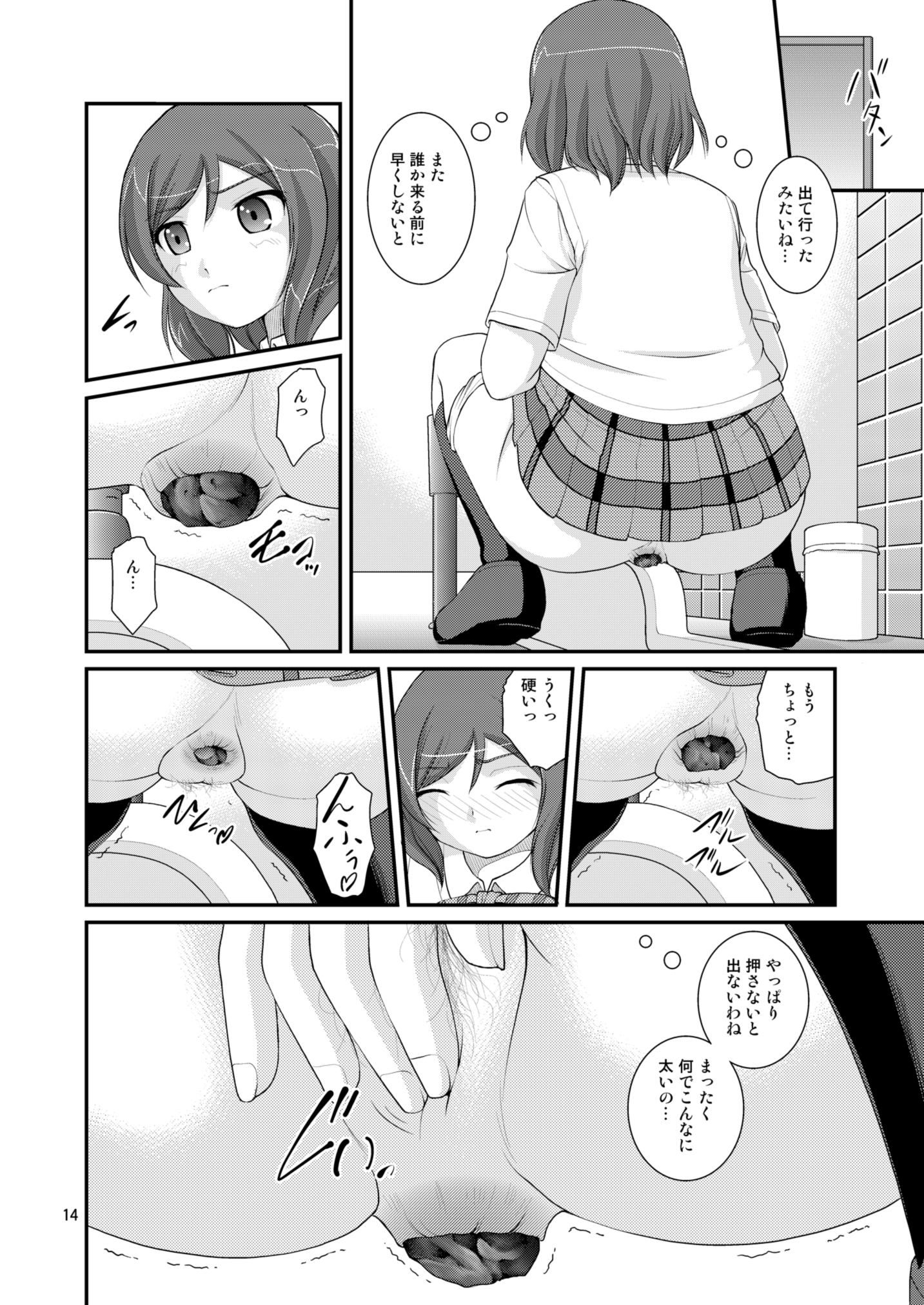 [Juicy Fruits (Satomi Hidefumi)] Bou Ninki School Idol Toilet Tousatsu vol. 3 (Love Live!) [Digital]_13.jpg